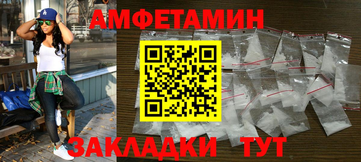АМФЕТАМИН  АМФ  Вход с VPN  АМФ Premium  Ржев 