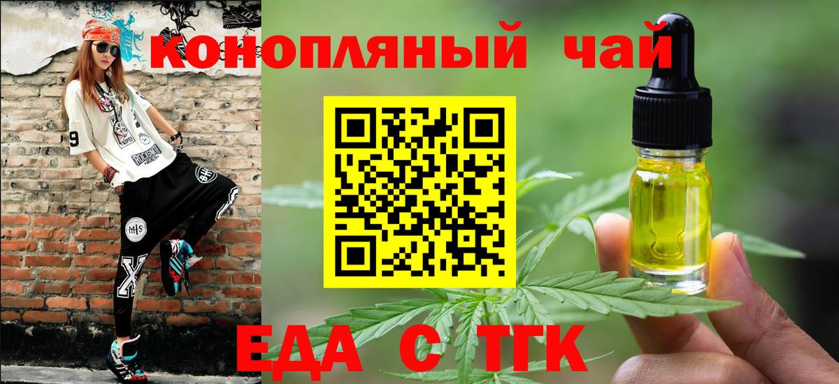 Canna-Cookies конопля  Вход с VPN  Ржев 