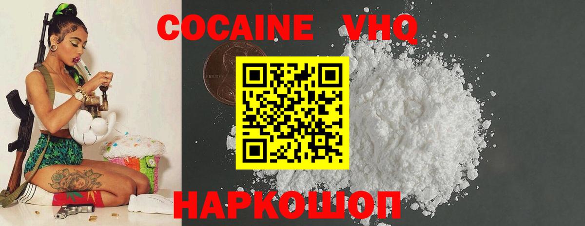 Ржев  закладка  COCAIN Fish Scale  Вход с VPN  Cocaine 98% 