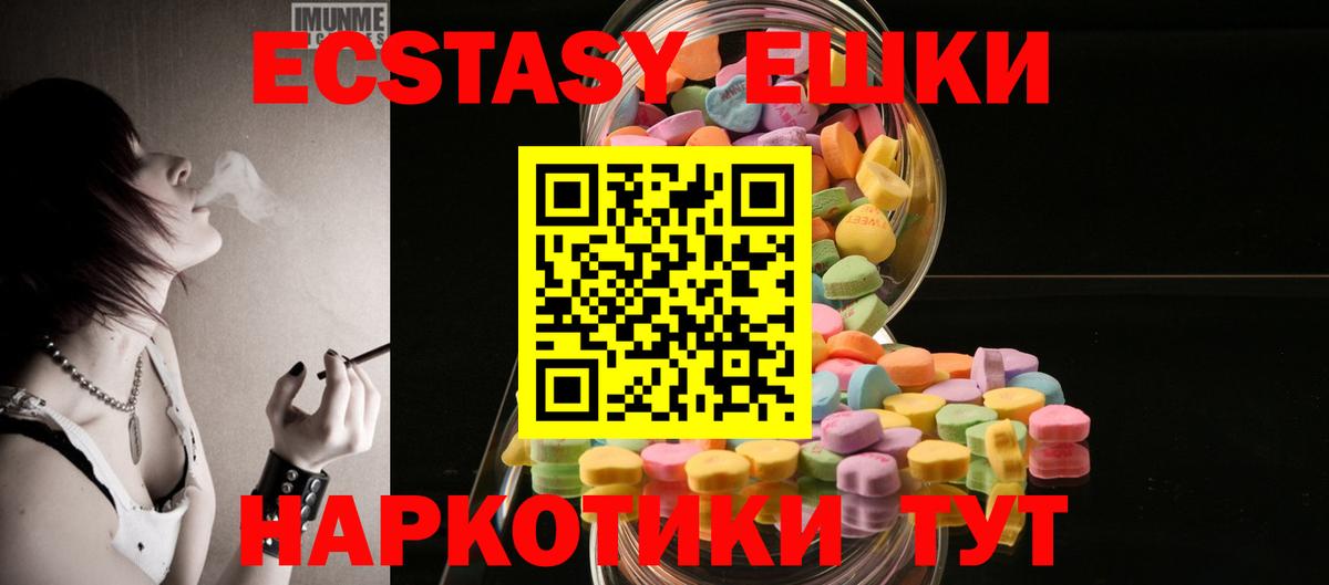 Экстази таблы  Вход с VPN  Экстази  Экстази 250 мг  Ржев 