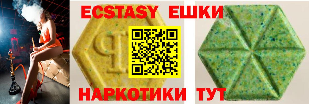 Экстази Cube Ржев