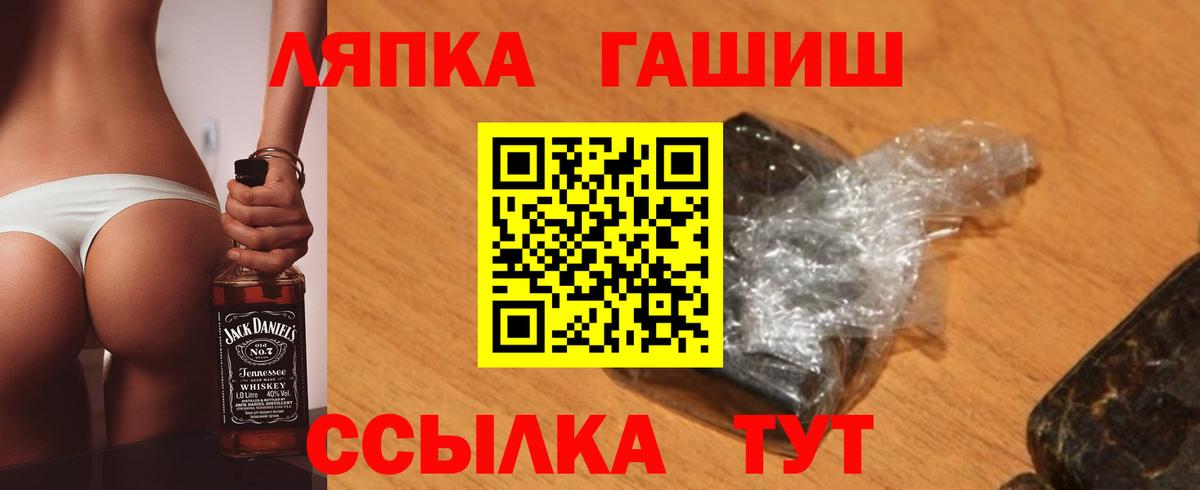 Гашиш хэш Ржев
