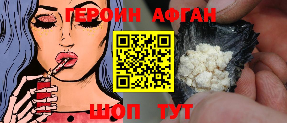 ГЕРОИН гречка Ржев
