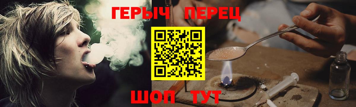 ГЕРОИН хмурый  Вход с VPN  Ржев 