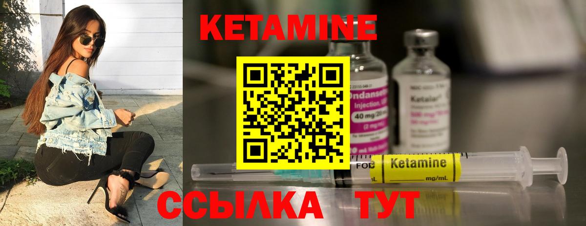 Ржев  КЕТАМИН ketamine  Вход с VPN 