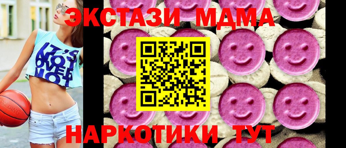 МДМА crystal  Вход с VPN  МДМА кристаллы  МДМА  Ржев 