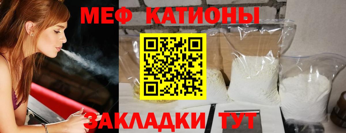 Меф мяу мяу кристаллы Ржев