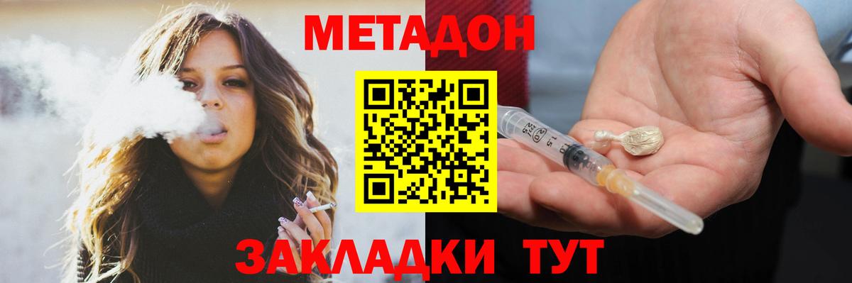 Метадон VHQ  Метадон methadone  Ржев  Вход с VPN 