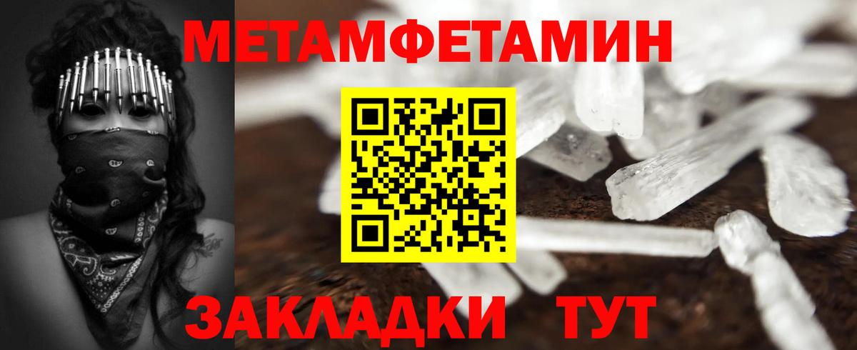 Ржев  МЕТАМФЕТАМИН Декстрометамфетамин 99.9%  Вход с VPN 