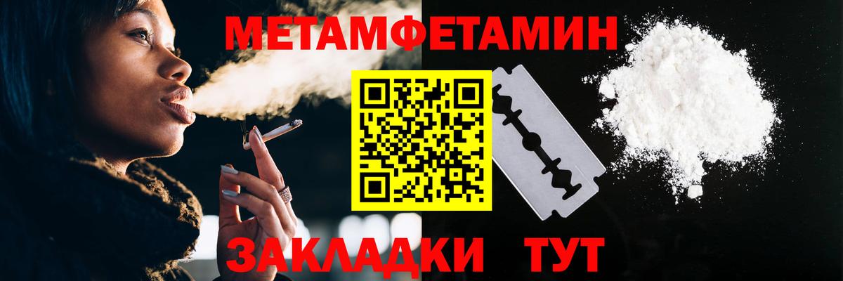 Первитин пудра Ржев