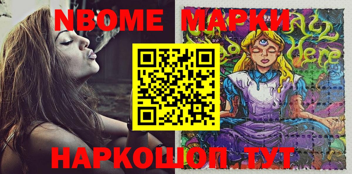Марки N-bome 1500мкг  Марки NBOMe  Ржев  Марки N-bome 1500мкг  Вход с VPN 
